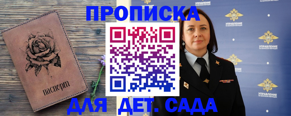 временная регистрация недорого в Серпухове