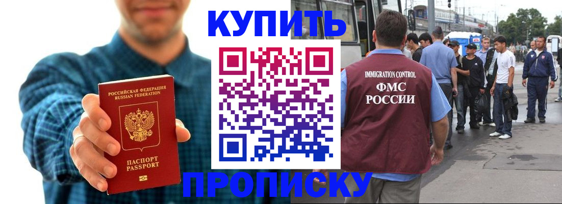 прописка в квартире в Серпухове