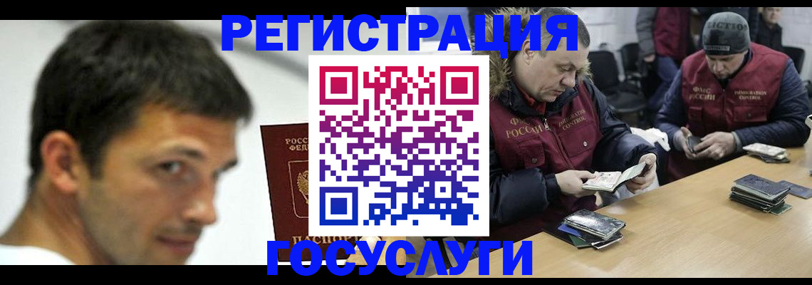 регистрация в Серпухове