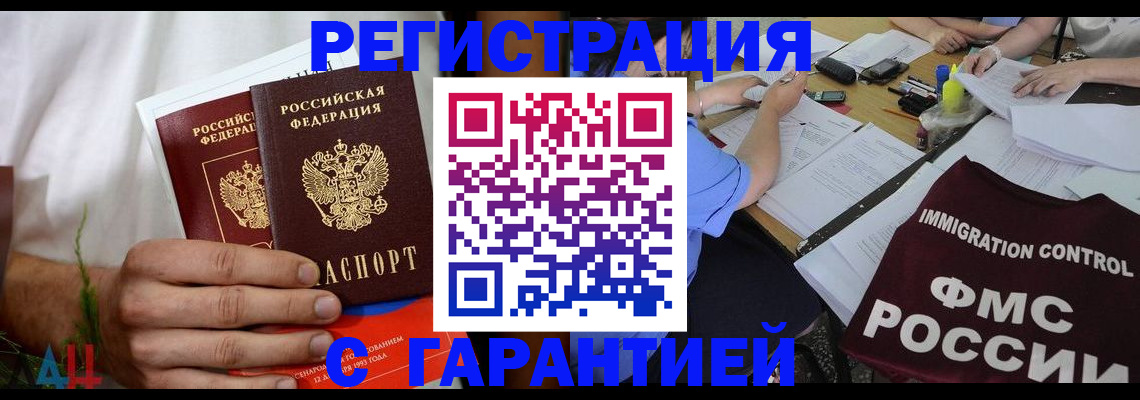 прописка в квартире в Серпухове